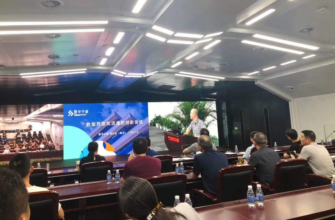 市計算機學(xué)會舉辦研討會，數(shù)字寧波做數(shù)據(jù)開放相關(guān)分享