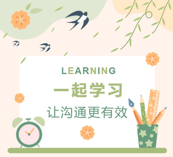 數字寧波《360溝通技巧》專題培訓圓滿結束